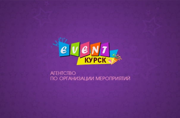 Агентство по организации мероприятий «Event Курск»