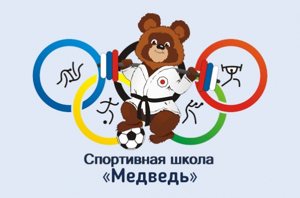Спортивная школа «Медведь»
