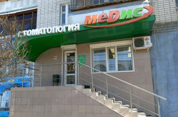 Стоматологическая клиника «Медис»